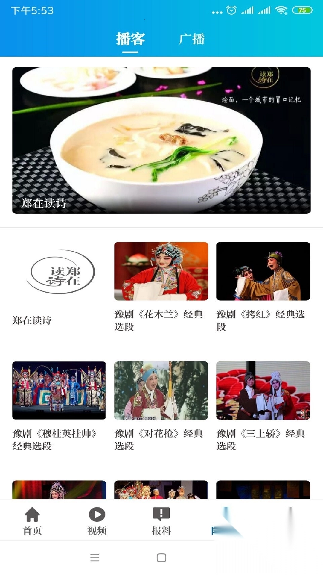 大象新闻客户端最新版截图3