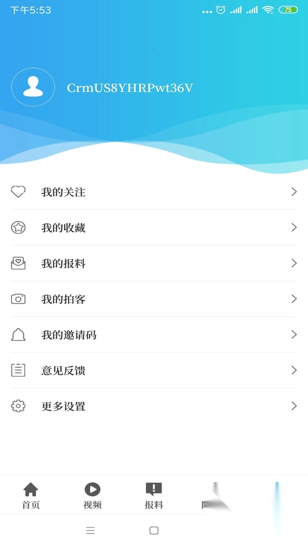 大象新闻客户端最新版截图4