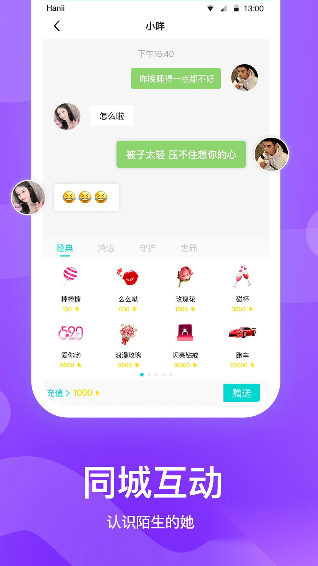 知味社区app安卓版图3