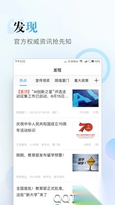 i厦门app实名认证官方版图1