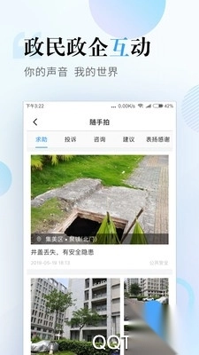 i厦门app实名认证官方版图4