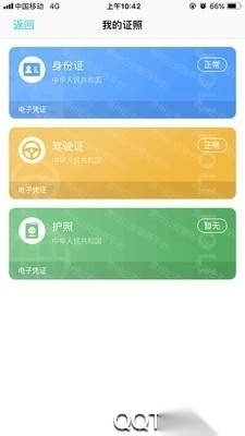 贵州公安app实名认证正版(1)