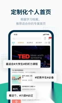扇贝听力app安卓版(扇贝听力口语)图1