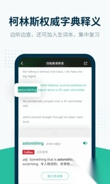 扇贝听力app安卓版(扇贝听力口语)图4