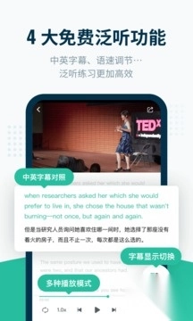 扇贝听力app安卓版(扇贝听力口语)图5