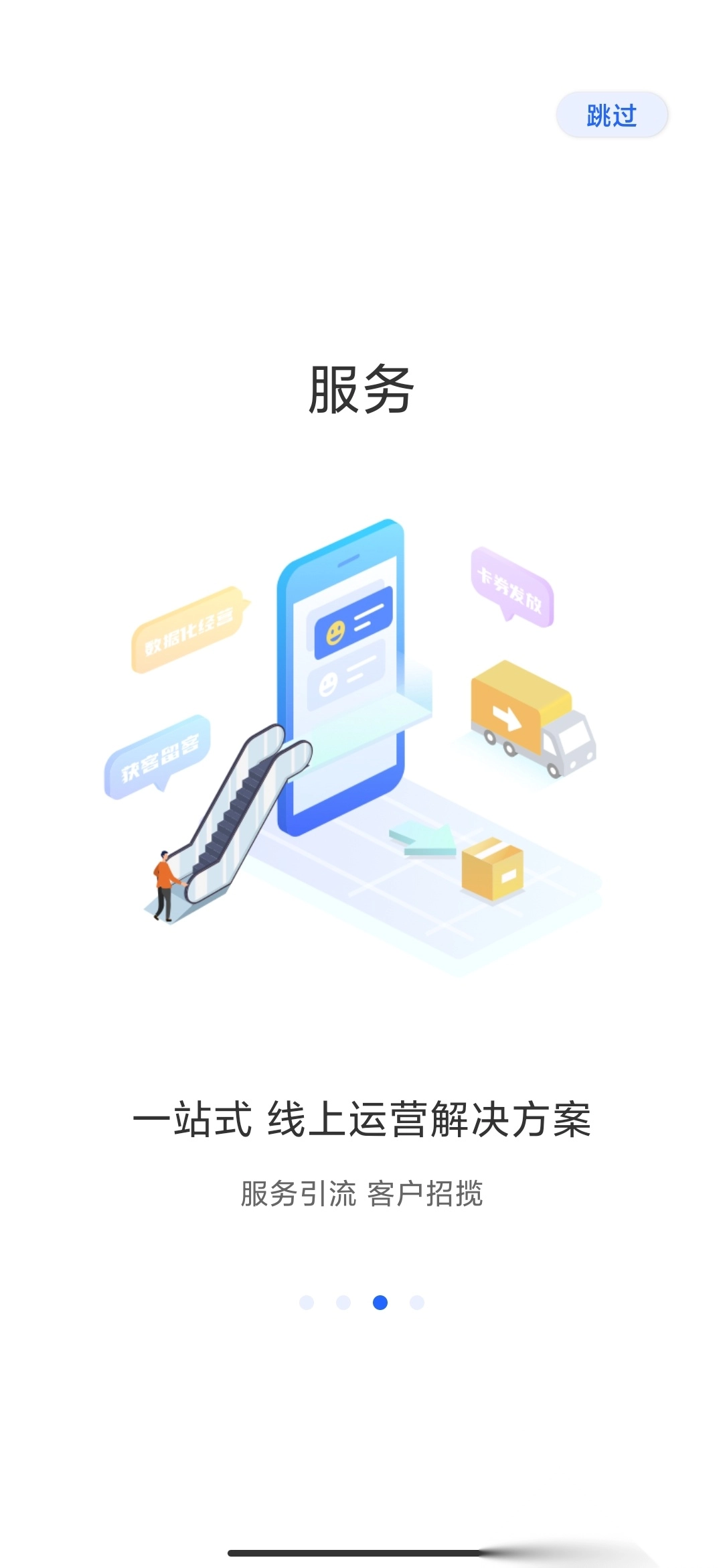 平安好伙伴app安卓版截图3