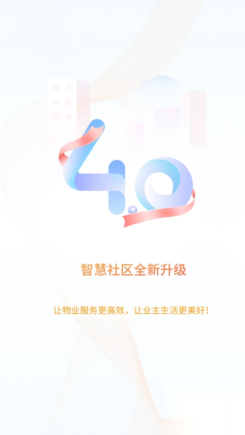 捷生活app官方版截图4