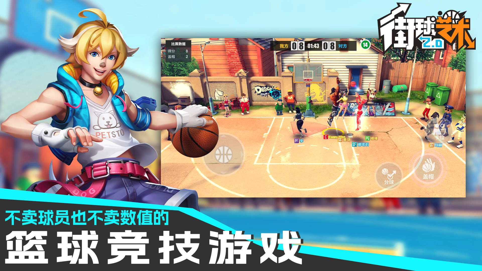 街球艺术最新版截图3