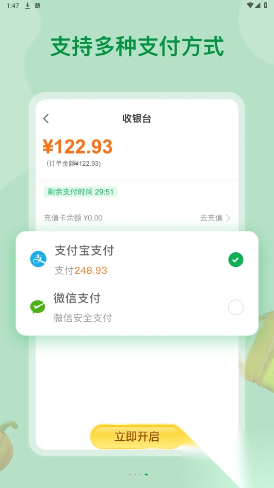 美菜大客户最新版
