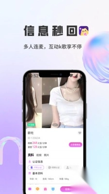 咪鸽交友