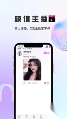 咪鸽交友