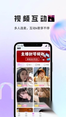 咪鸽交友