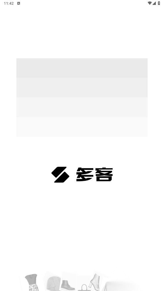 多客进销存软件截图1