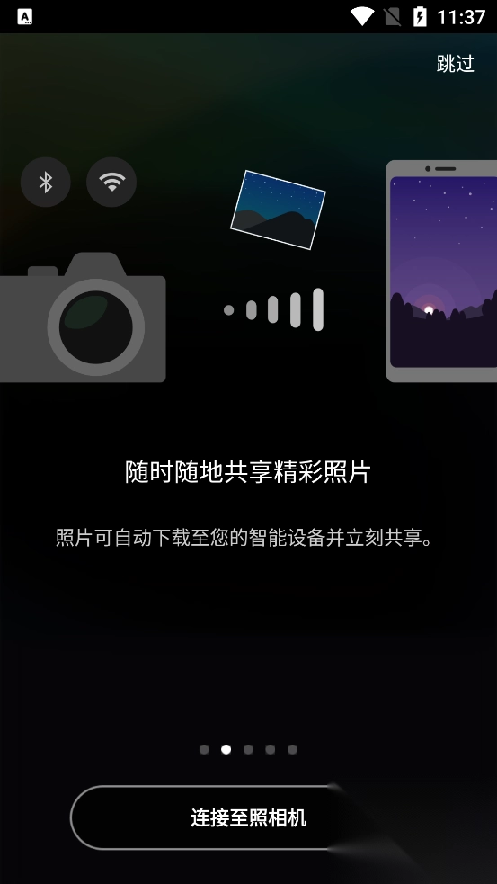 SnapBridge最新版图2