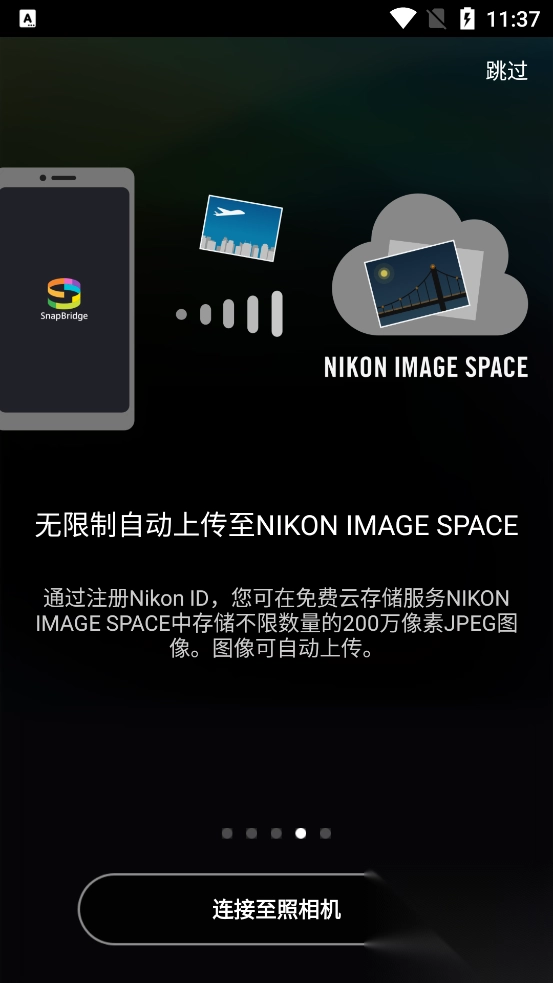 SnapBridge最新版图4