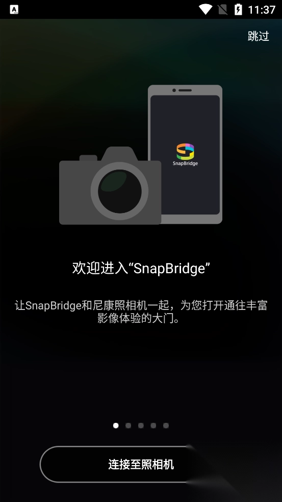 SnapBridge最新版图1