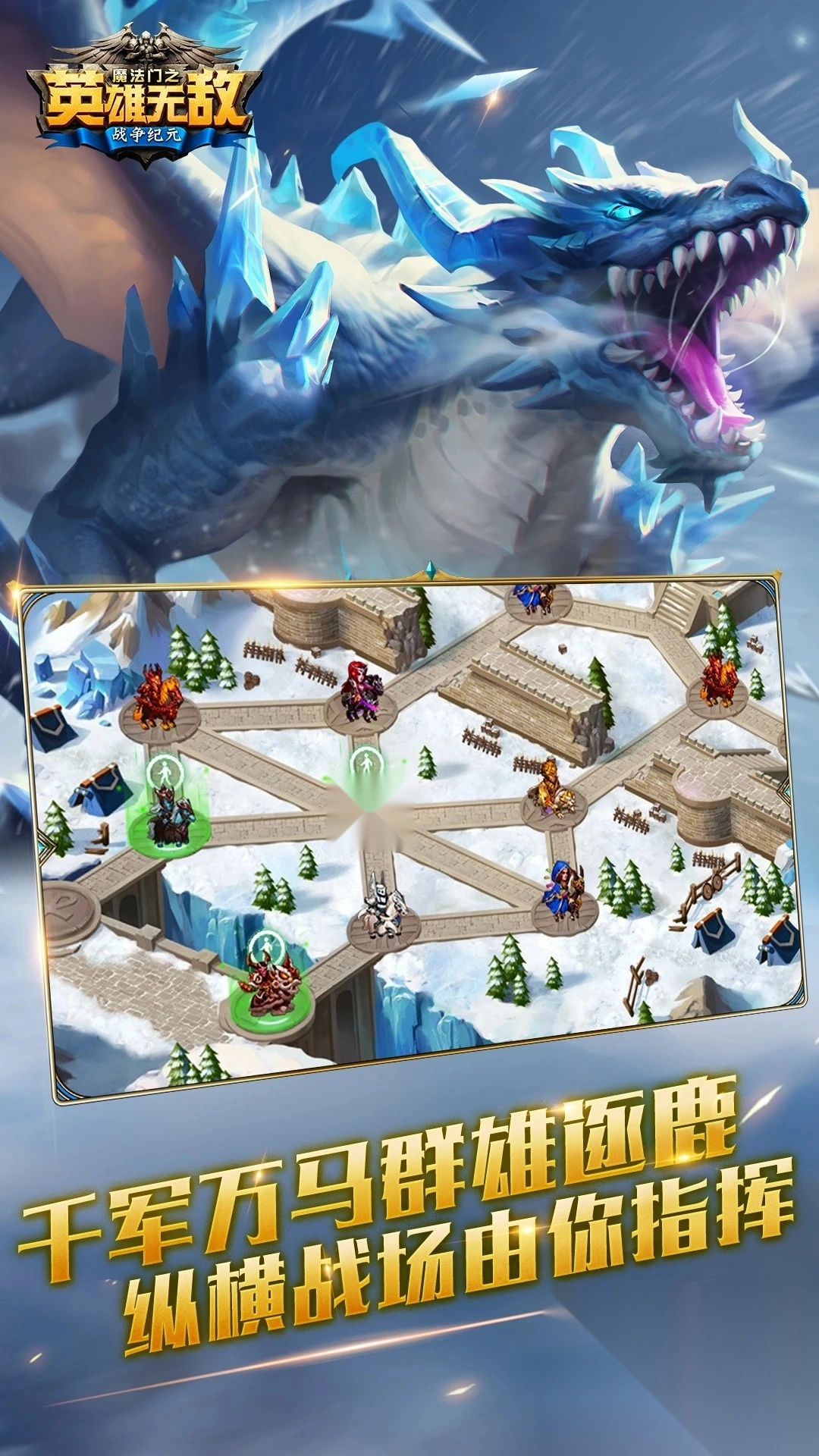 魔法门之英雄无敌战争纪元