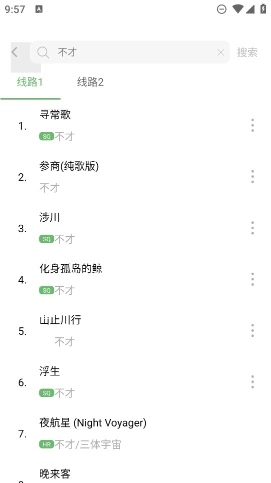 元力音乐最新版