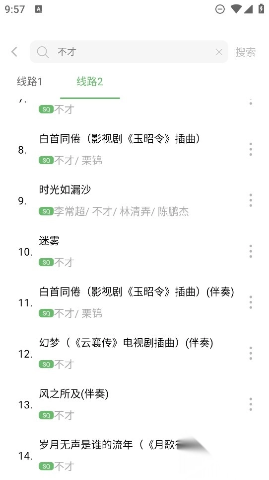 元力音乐最新版