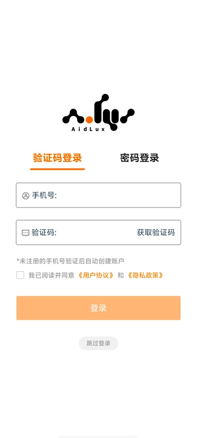 AidLux手机版