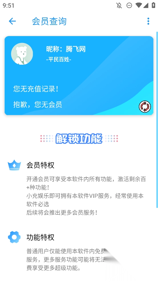 隐box工具箱app手机版截图2
