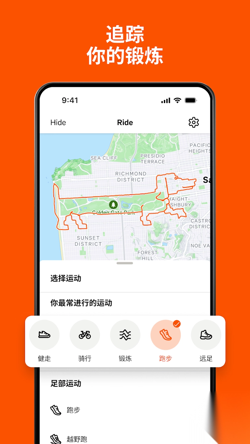 strava骑行软件最新版截图2