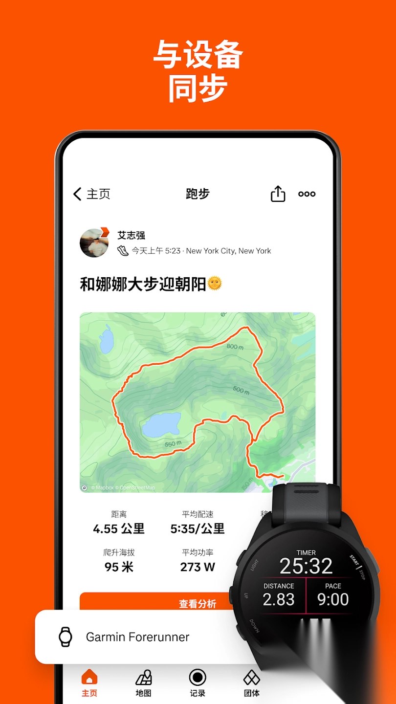 strava骑行软件最新版截图3