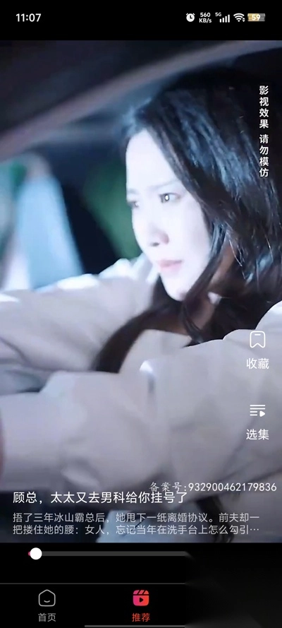 RapidTV短剧最新版截图0