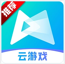 腾讯先锋云游戏app官方版(原腾讯先游)