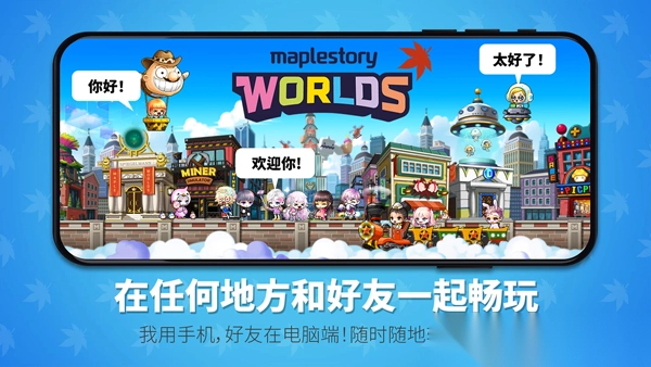 冒险岛世界最新版