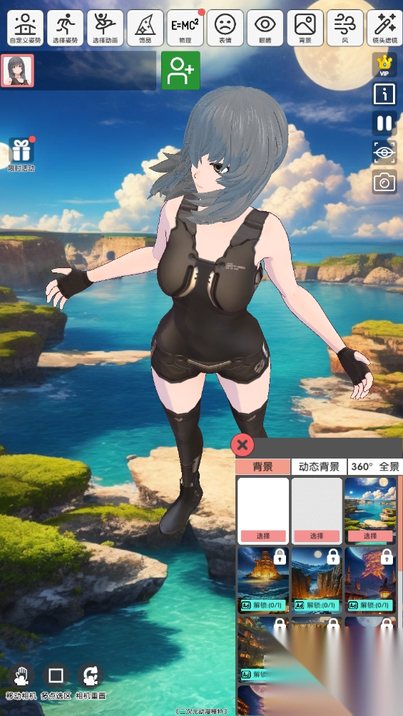 二次元动漫模特手机版4