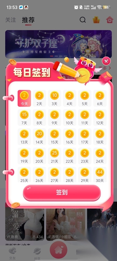 栖音交友app最新版图4