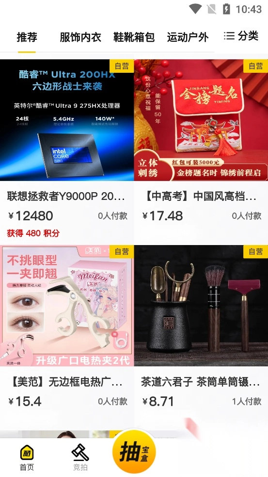 酷拍宝最新版-图3