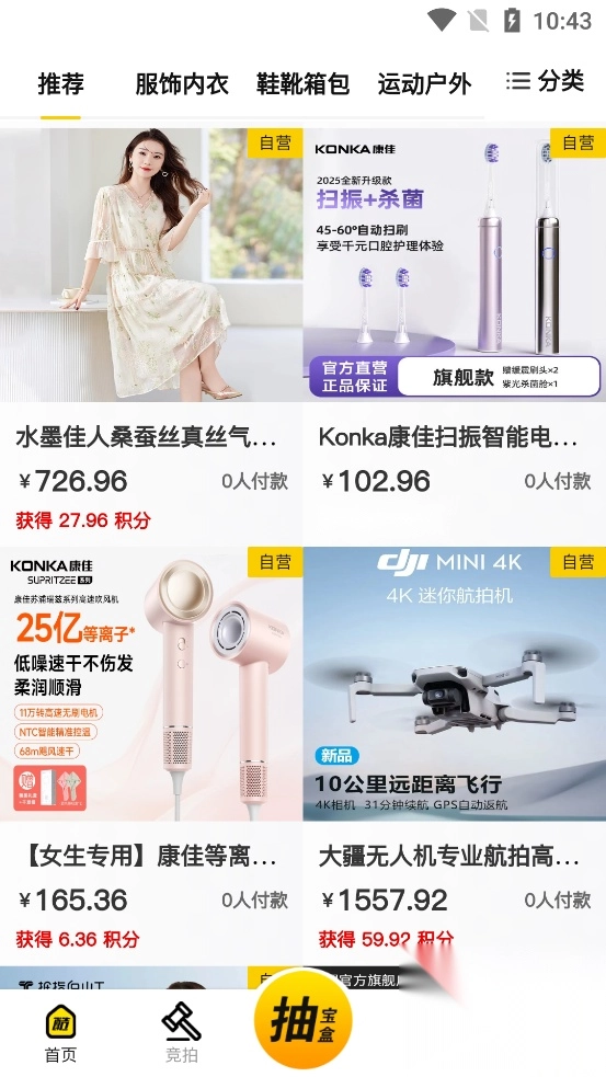 酷拍宝最新版-图2