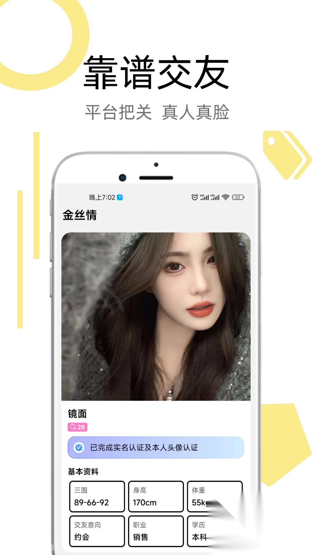 金丝情最新版