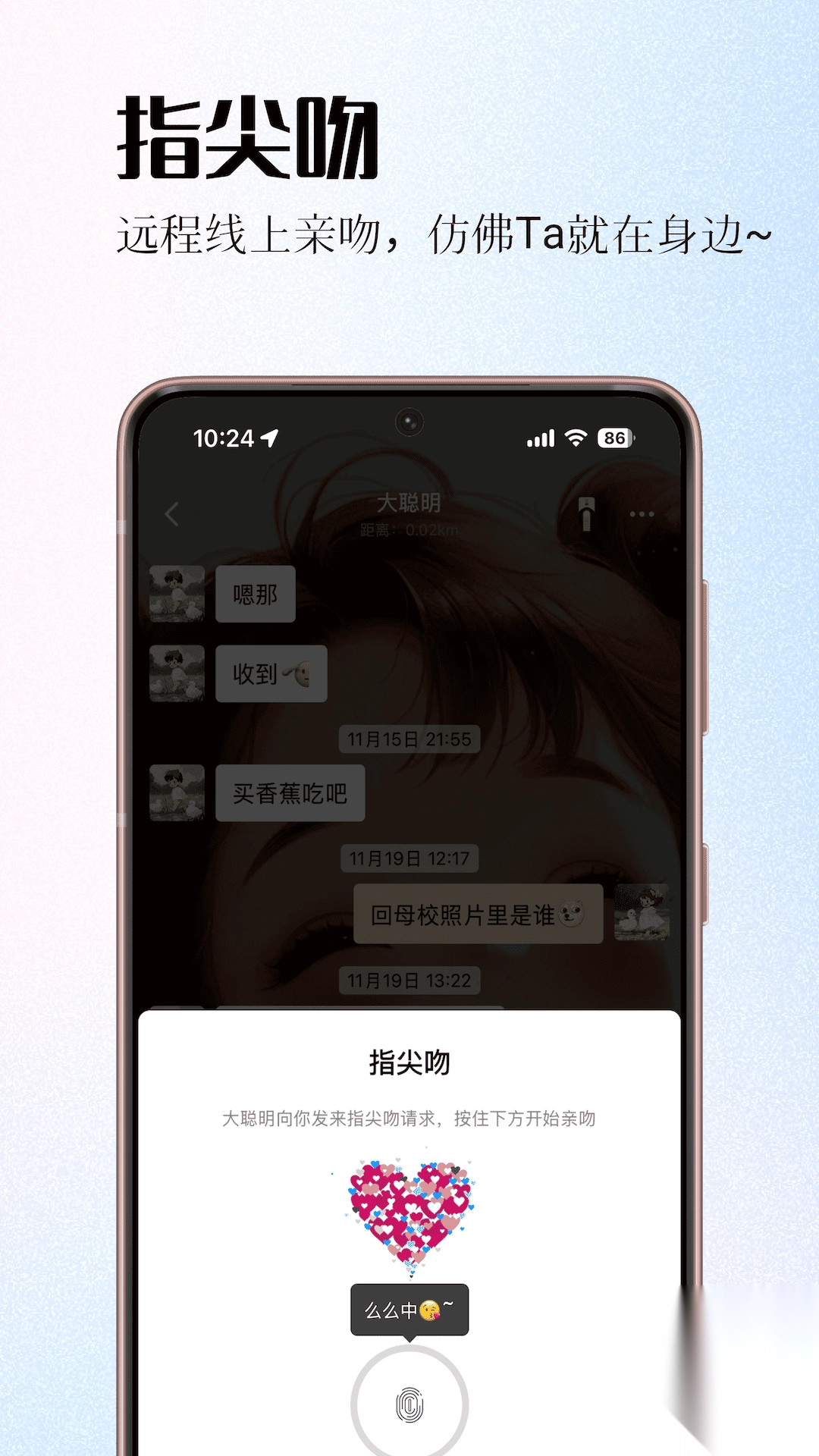 情侣签app手机版图1