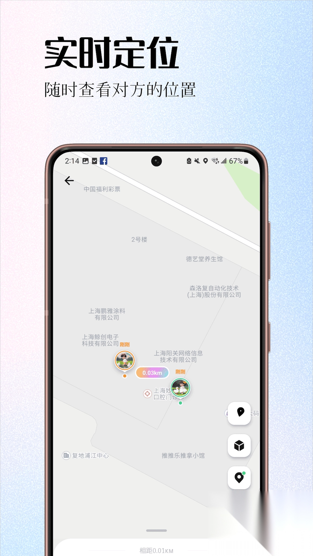 情侣签app手机版图4