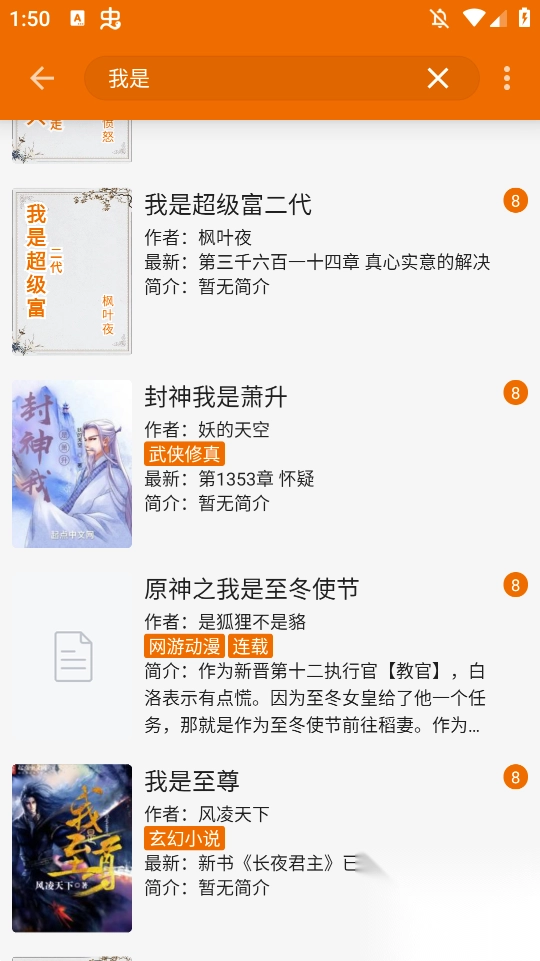 萝卜阅读小说阅读app手机版截图2