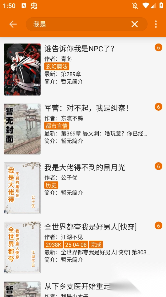 萝卜阅读小说阅读app手机版截图3