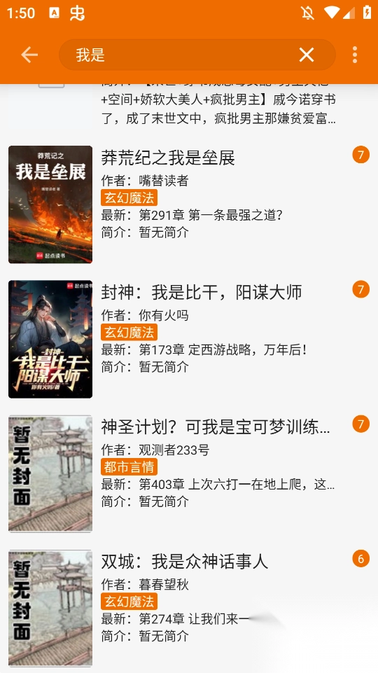 萝卜阅读小说阅读app手机版截图4