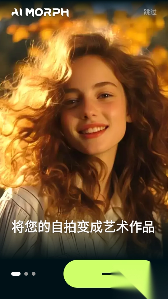 AIMorph手机版截图2