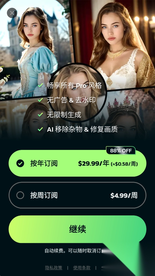 AIMorph手机版截图3