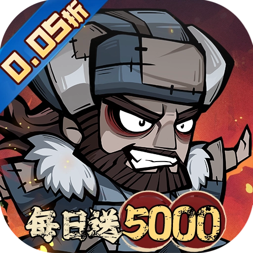 凌云记0.05折每日送5000 v6.0-2438415