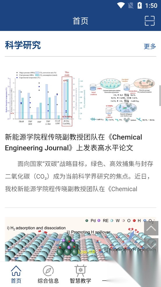 i轻工大2025最新版