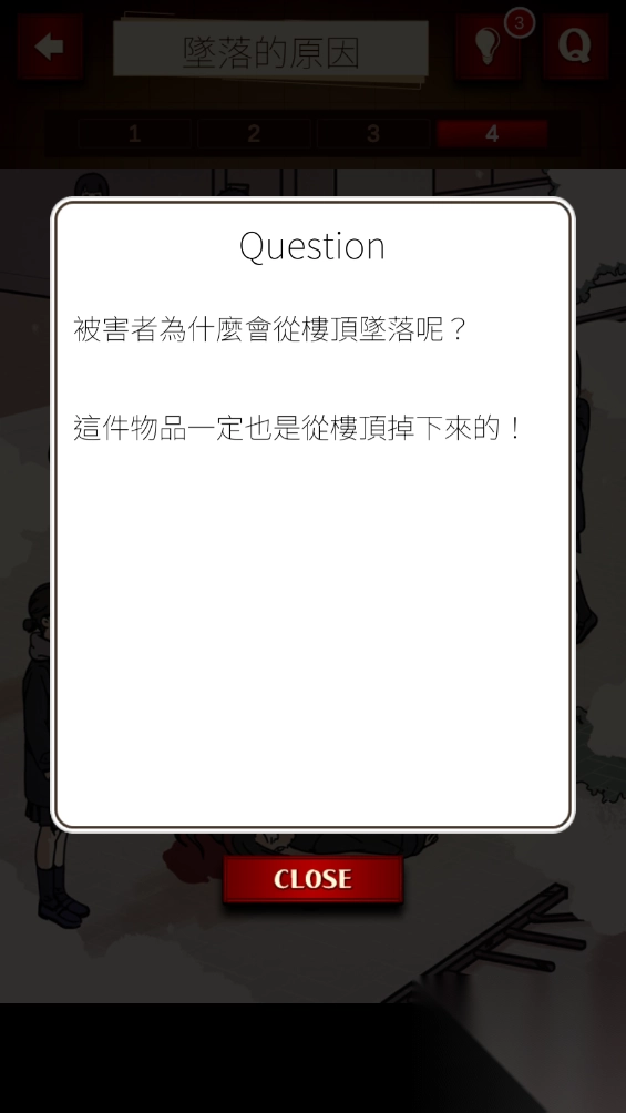 插画侦探手册电子版图3