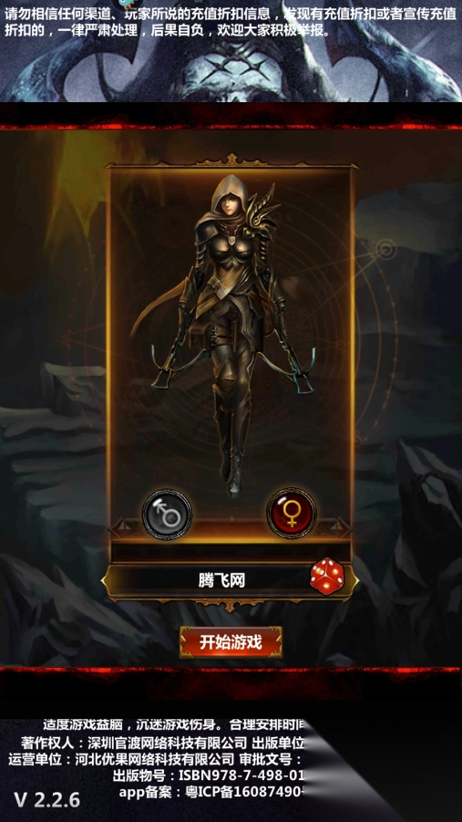 暗黑主宰手游最新版截图1