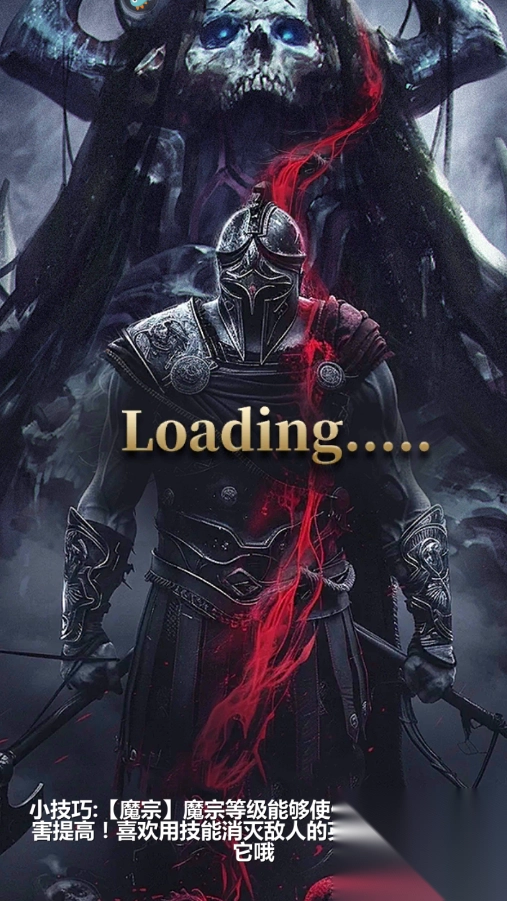 暗黑主宰手游最新版截图4