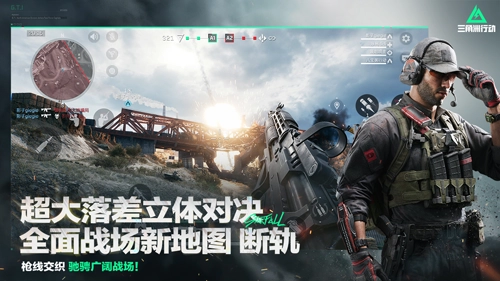 三角洲行动手游最新版