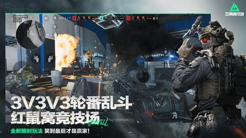 三角洲行动手游最新版