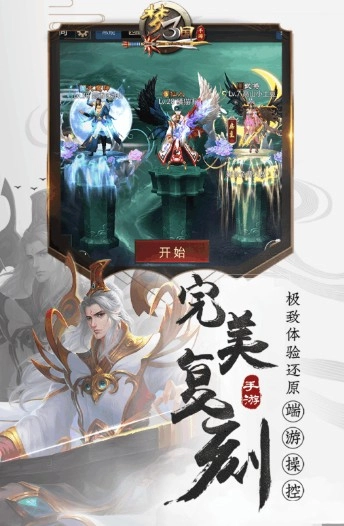 梦三国 梦三国